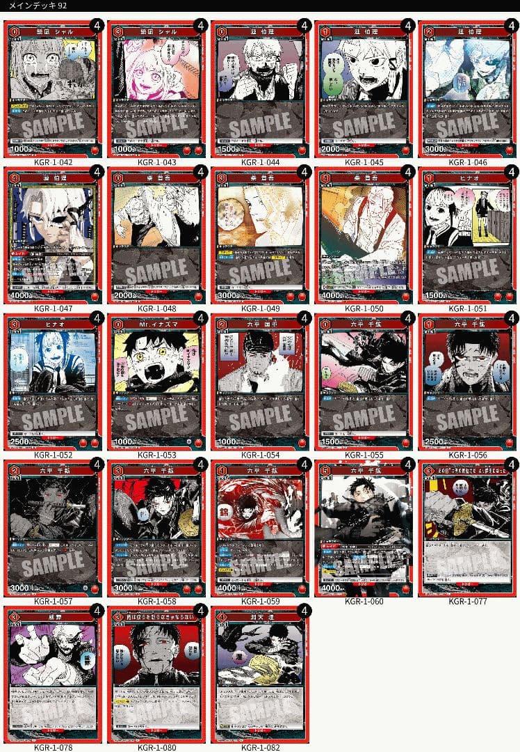 ユニオンアリーナ カグラバチ 赤 デッキ パーツ付き ユニオンアリーナ カグラバチ 赤 デッキ - メルカリ