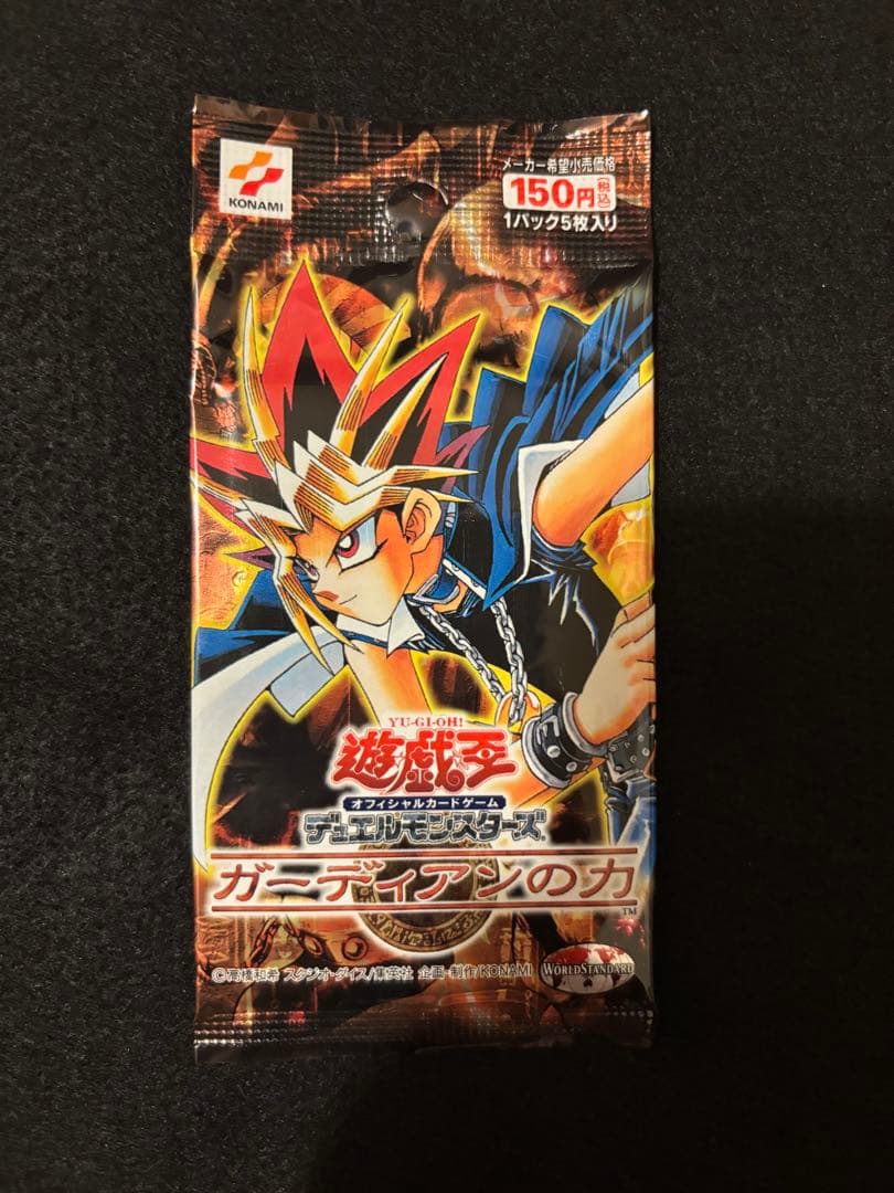 遊戯王 ガーディアンの力 未開封パック - メルカリ