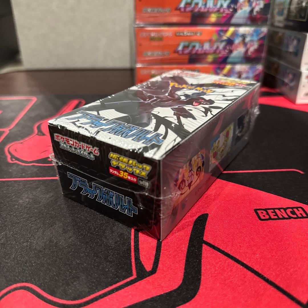 ブラックボルトデラックスBOX未開封