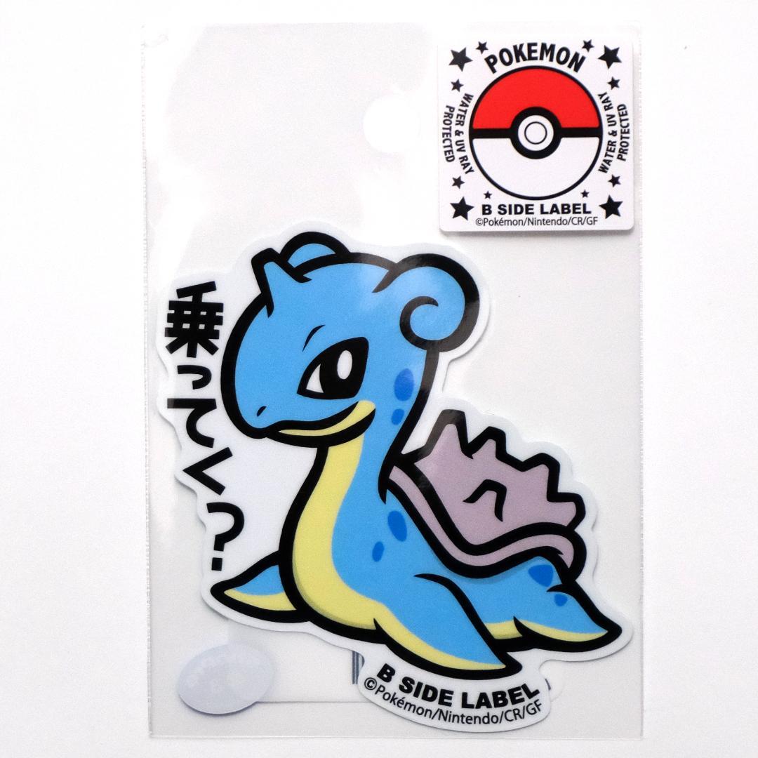 ラプラス 乗ってく？ ポケモン B-SIDE LABELステッカー - メルカリ