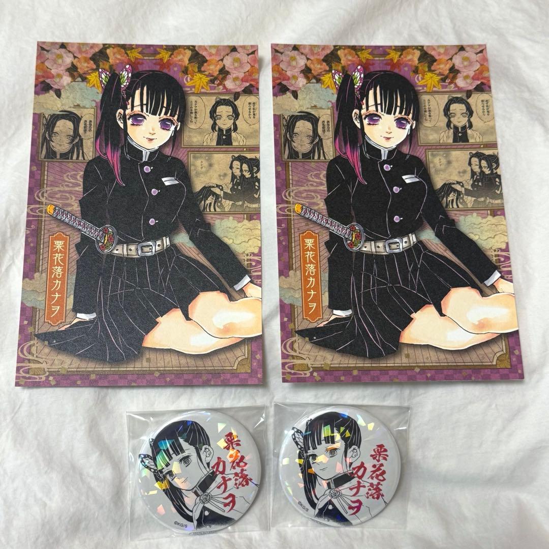 鬼滅の刃 栗花落カナヲ 缶バッジ ポストカード まとめ 4点セット