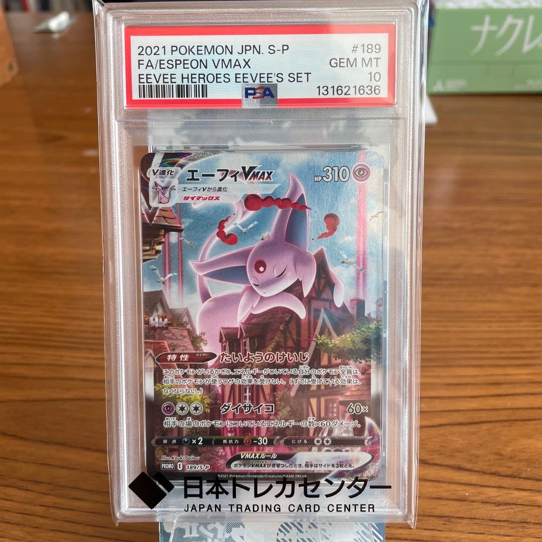 エーフィVMAX PSA 10 イーブイヒーローズの通販はau PAY マーケット