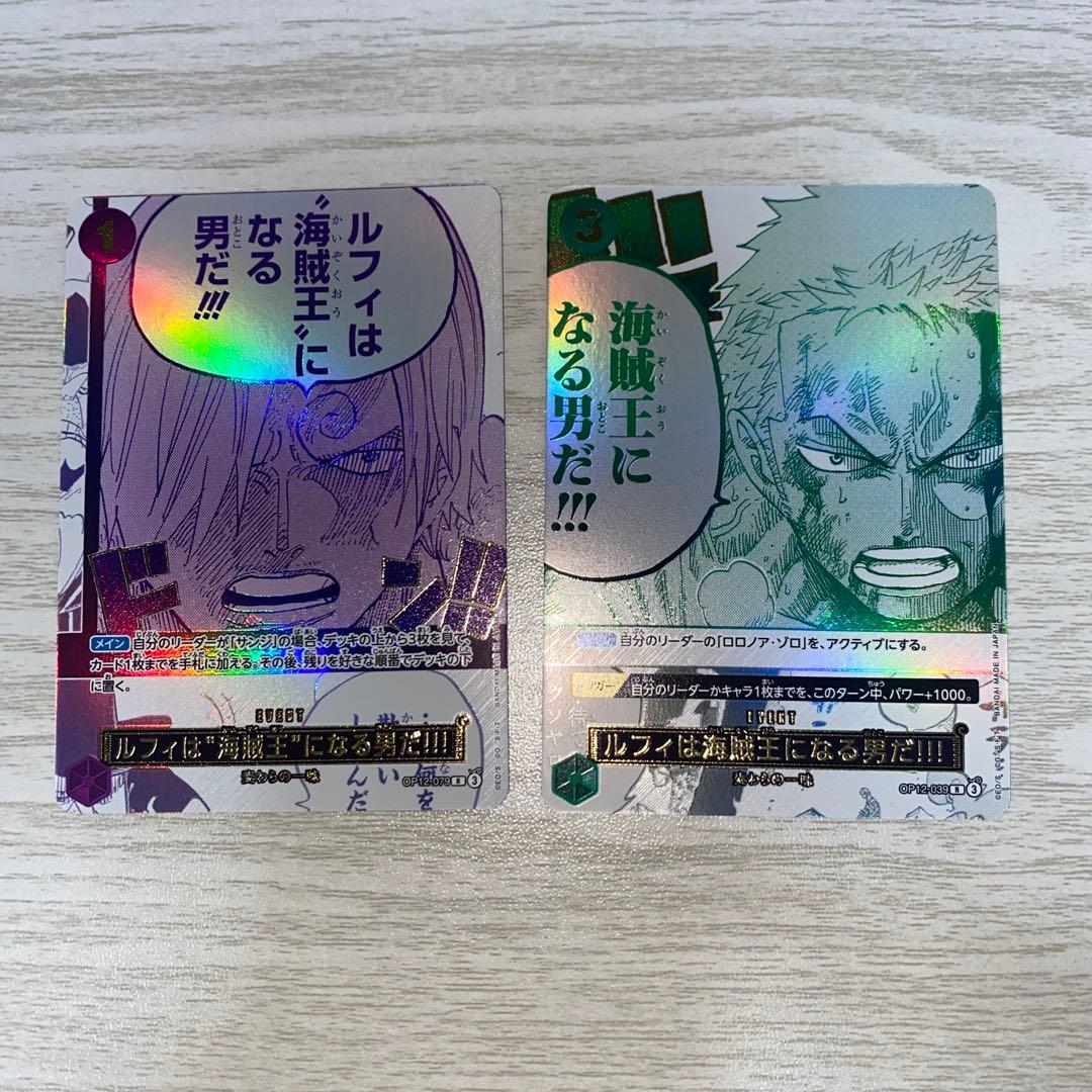 ワンピースカード3周年 ルフィは海賊王になる男だ サンジ ゾロ セット
