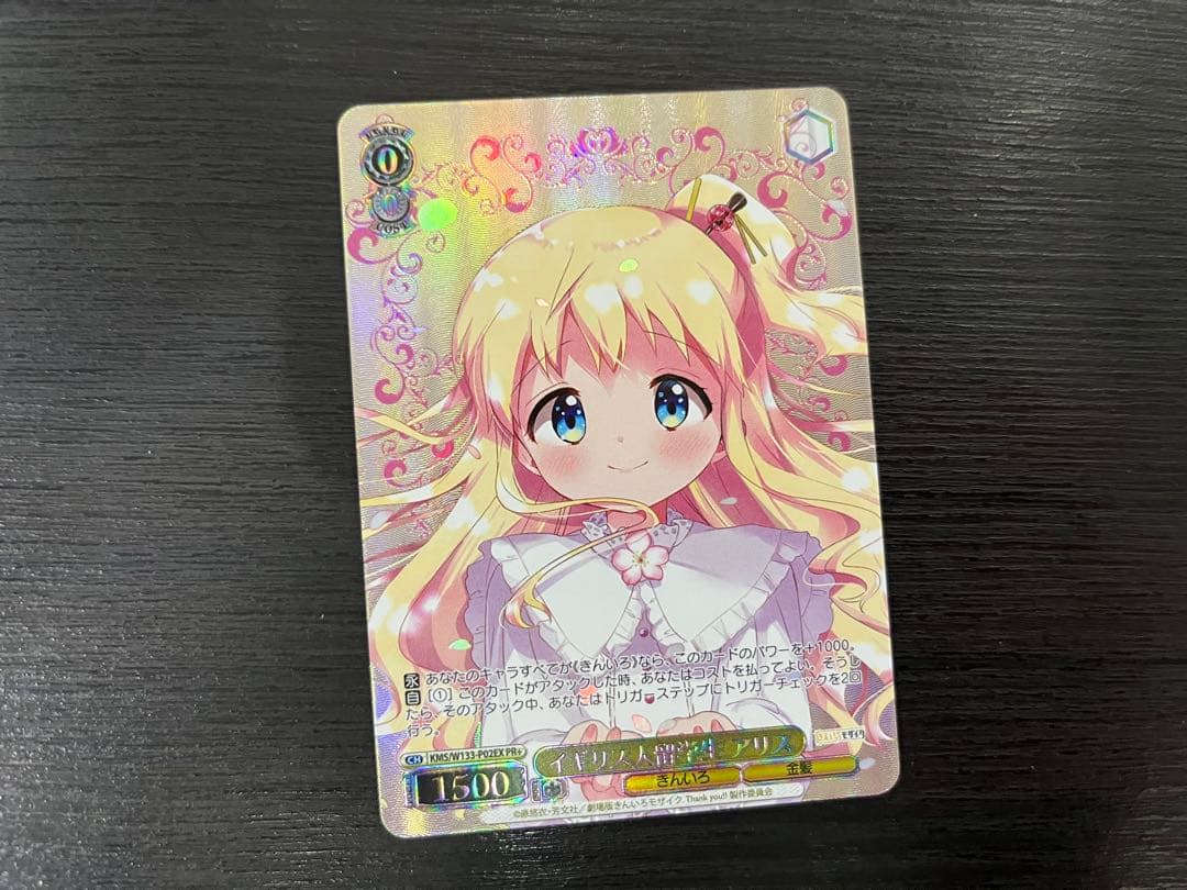 イギリス人留学生 アリス　PR+ 箔押しプロモ　ホロ仕様プロモ　ヴァイス