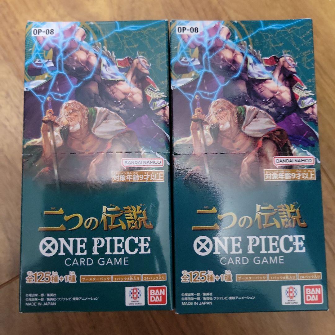 ワンピースカード　二つの伝説　2BOX　新品未開封テープ付き ワンピースカードゲーム 二つの伝説 テープ付き未開封 3BOX 新品未開封