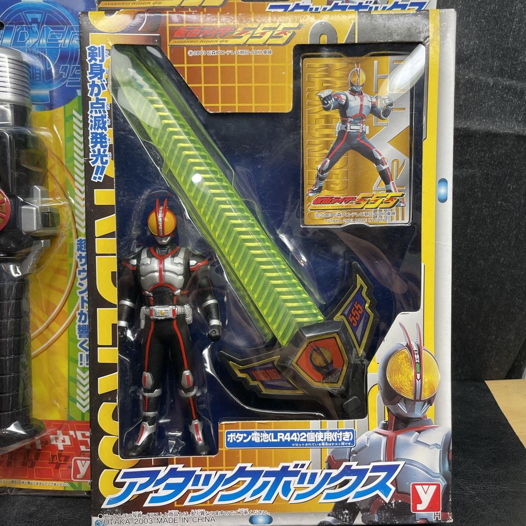 仮面ライダー555 ファイズ アタックボックス おもちゃ 4点まとめ売り