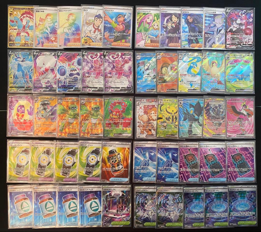 ポケモンカード SR UR HR SAR等 まとめ売り 50枚 フシギバナ等