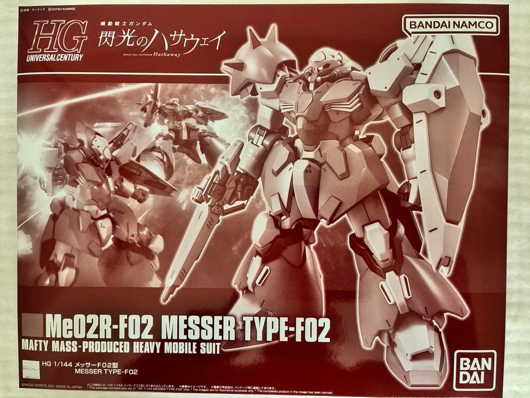 HG 1/144 メッサーF02型 プレミアムバンダイ限定 未組立 一般機
