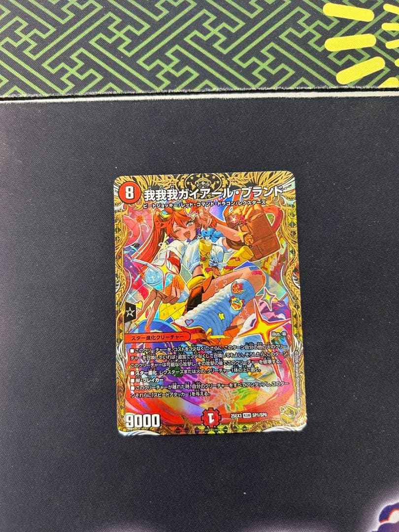 我我我ガイアール・ブランド 金トレジャー 我我我ガイアール・ブランド 金トレジャー - メルカリ