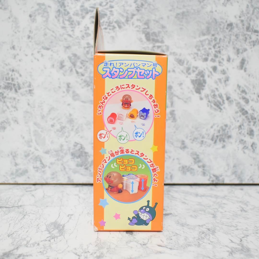 希少品】 走れアンパンマン号 スタンプセット昭和レトロ絶版 - メルカリ