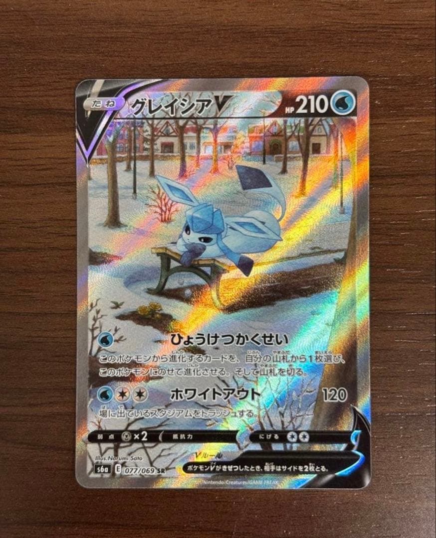 【最安値】グレイシアV SR (グレイシアV sa) イーブイヒーローズ