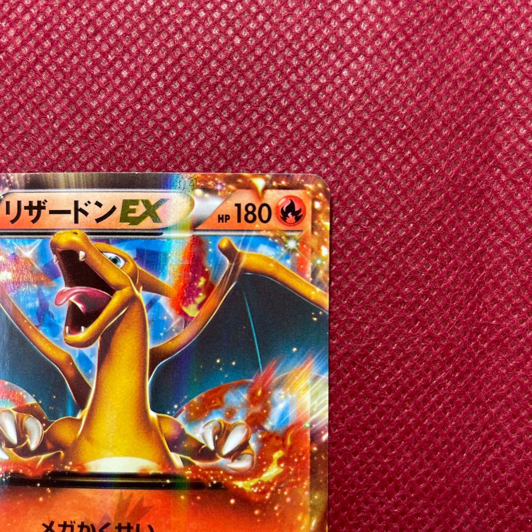 リザードンEX PROMO 030/XY-P コロコロコミック おまけ プロモ - メルカリ