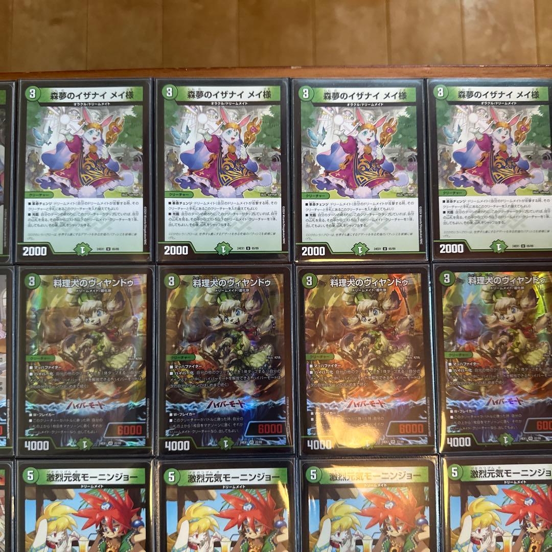 リースドリームメイト CS優勝構築 🌻