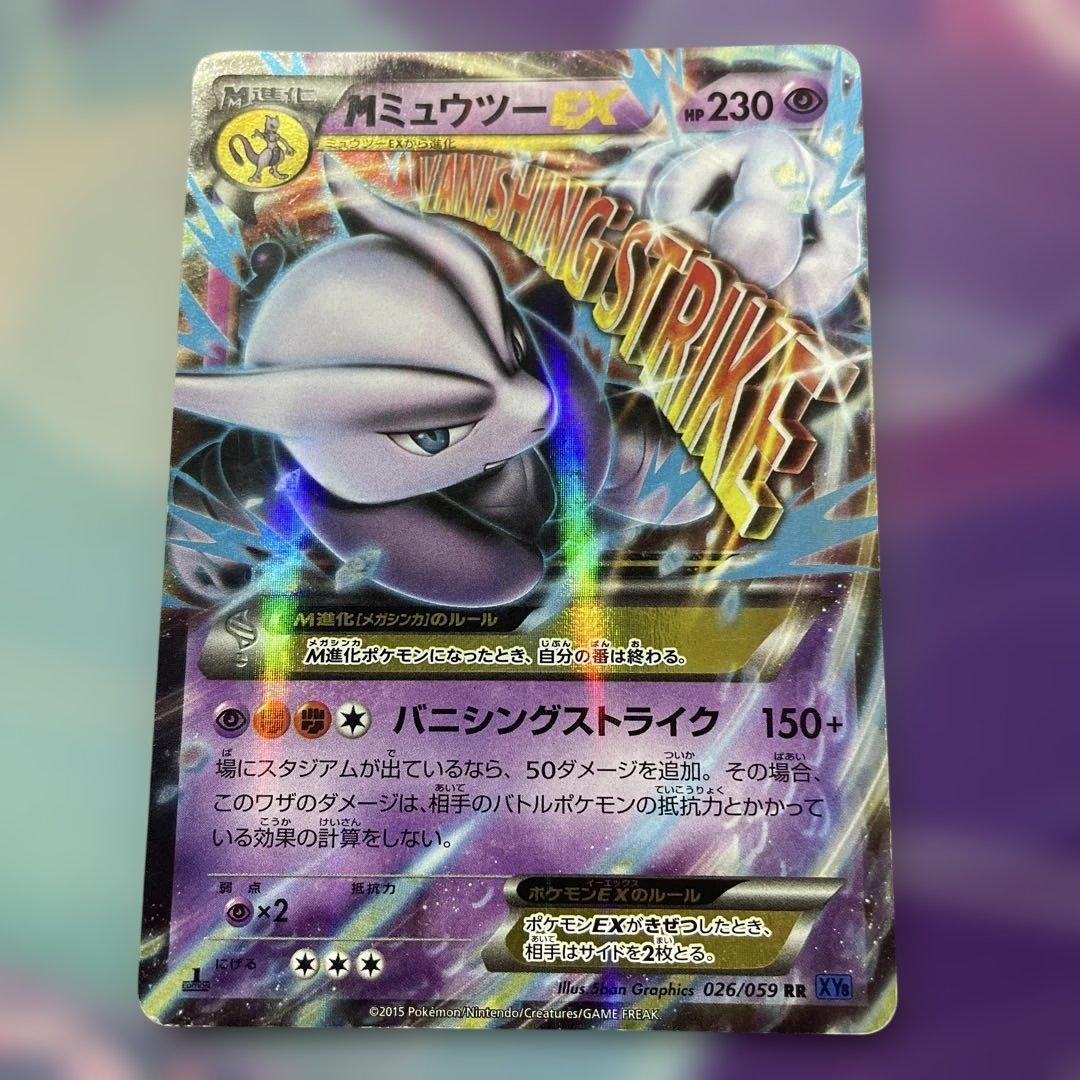 ミュウツー レックウザEX プロモなど - メルカリ