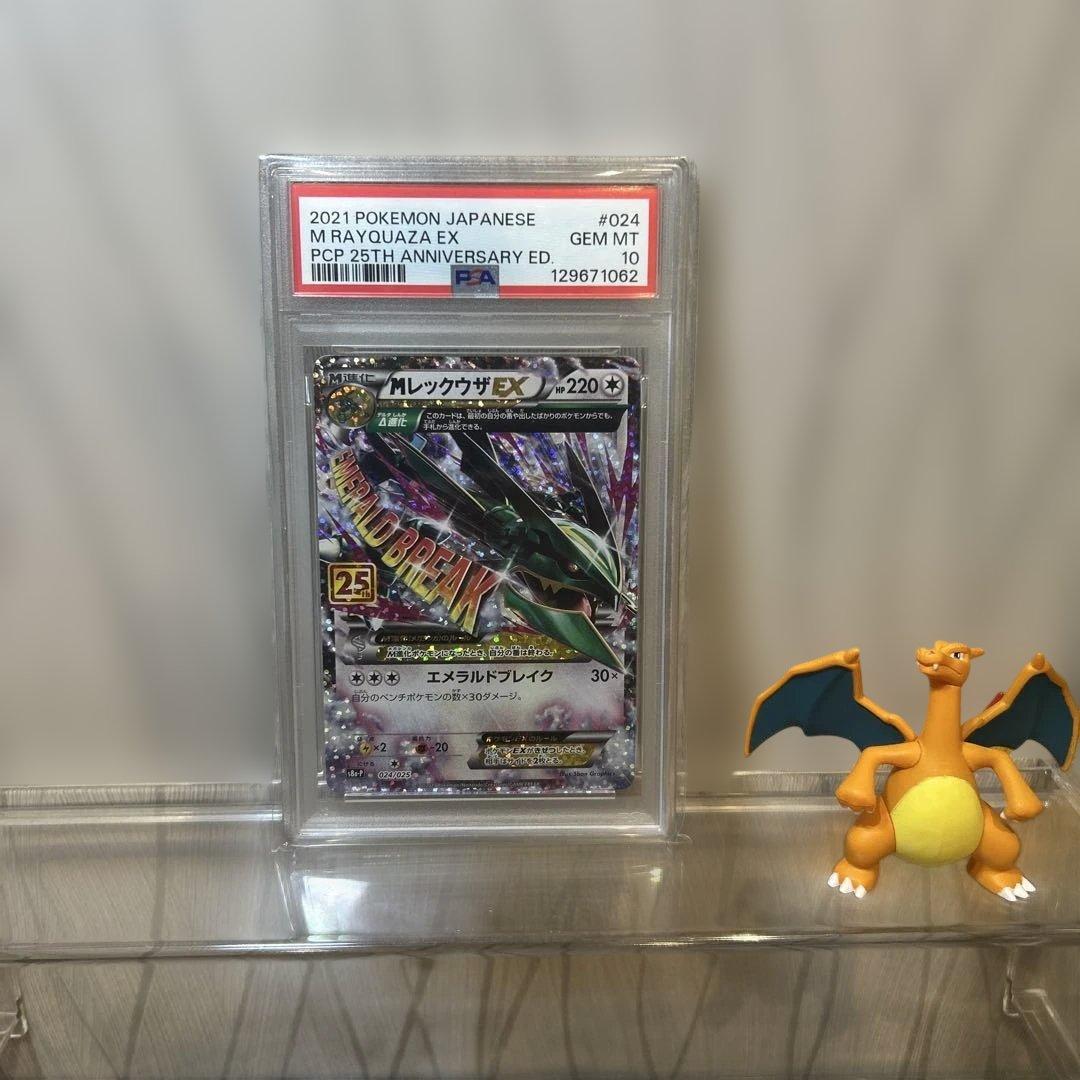 【美品】M レックウザEX 25th Anniversary PSA 10