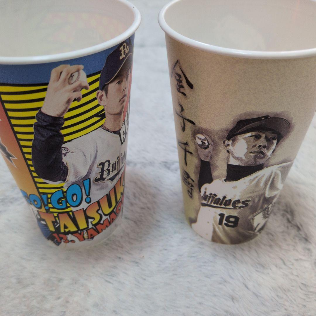 オリックス・バファローズ 山岡泰輔 金子千尋 コップ 入れ物 グッズ