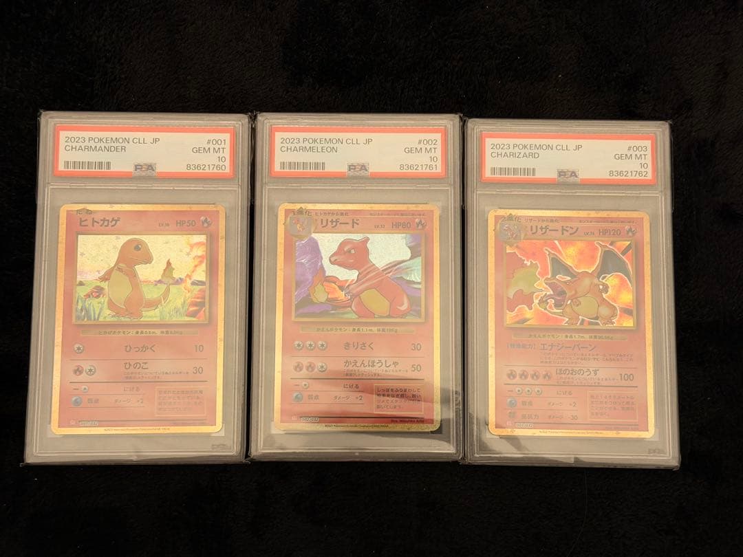 PSA10 3連番 リザードン クラシック classic CLL 003 - メルカリ