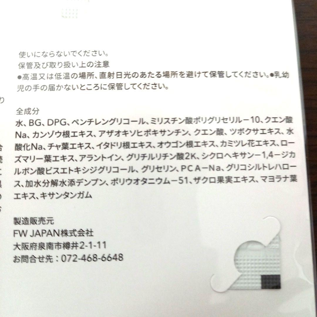 価格変更J. AVEC TOI ROMAIN 100ml×2本 1.5ml×2包