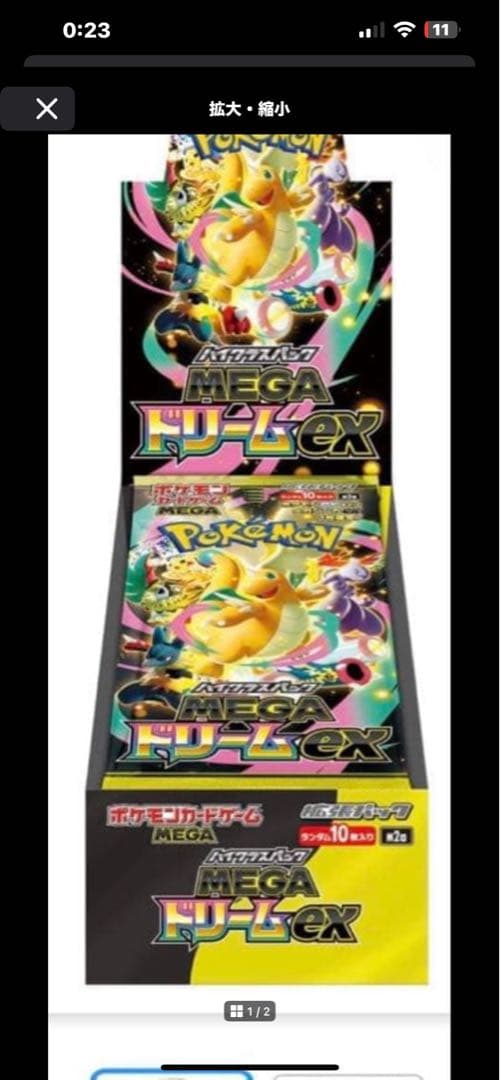 ポケモンカード メガドリームex シュリンク付き 1箱 シングル