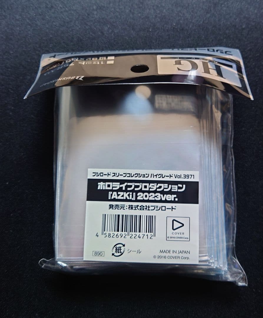 ホロライブ ブシロードスリーブコレクションハイグレードVol.3971 Azki