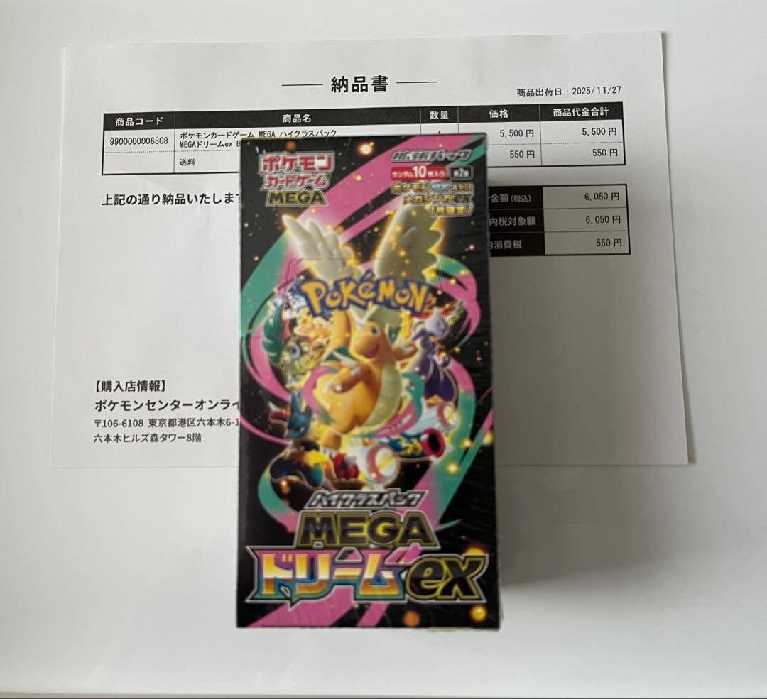 ポケモンカードゲーム MEGAドリームEX シュリンク付き 1box MEGAドリームex 1BOX シュリンク付き｜Yahoo!フリマ（旧PayPayフリマ）