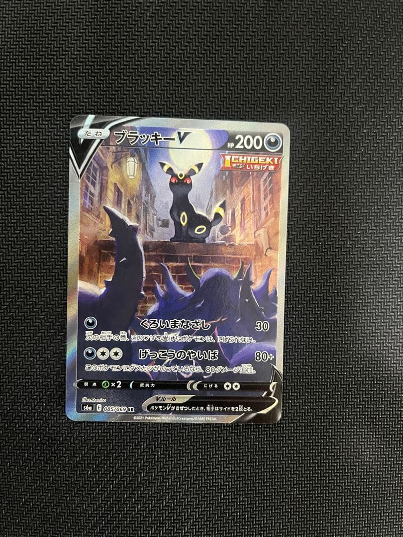 ブラッキーV SR S6a イーブイヒーローズ 085/069 - メルカリ