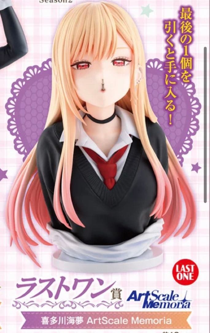 その着せ替え人形は恋をする 着せ恋 一番くじ ラストワン賞 - メルカリ