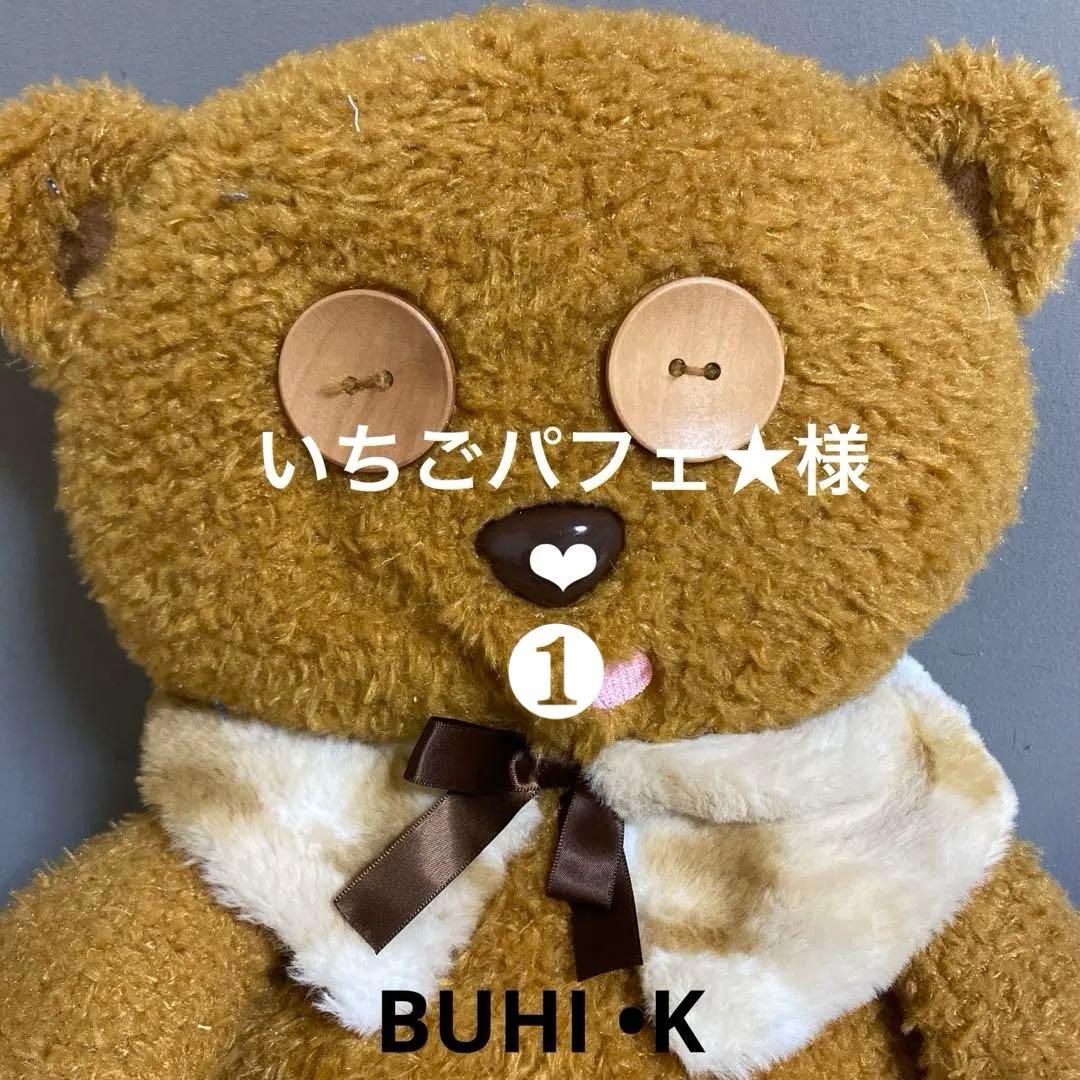 いちごパフェ★　デニムリメイクチャームお取り置き❶