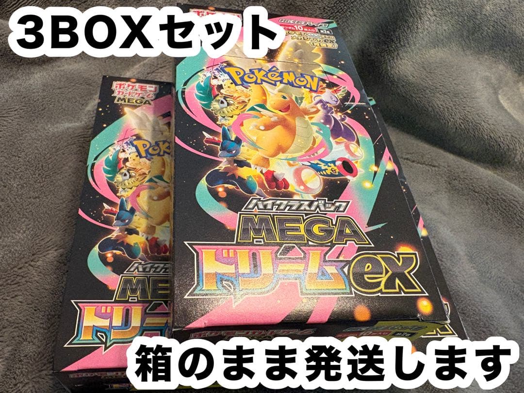 ペリペリあり/ポケモンカード【メガドリームex】未開封BOX/シュリンクなし