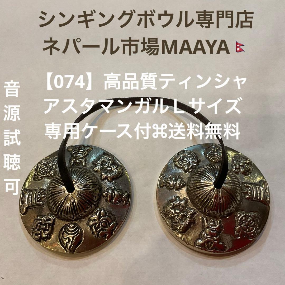 【074】高品質ティンシャ／アスタマンガルＬサイズ・専用ケース付⌘送料無料 拡張機能付きスーツケース Lサイズ カデンス（CADENCE） ブラック