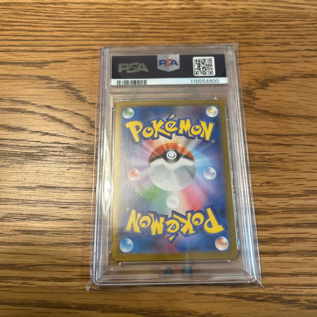 PSA10 ピカチュウex UR [SV8 136/106]超電ブレイカー