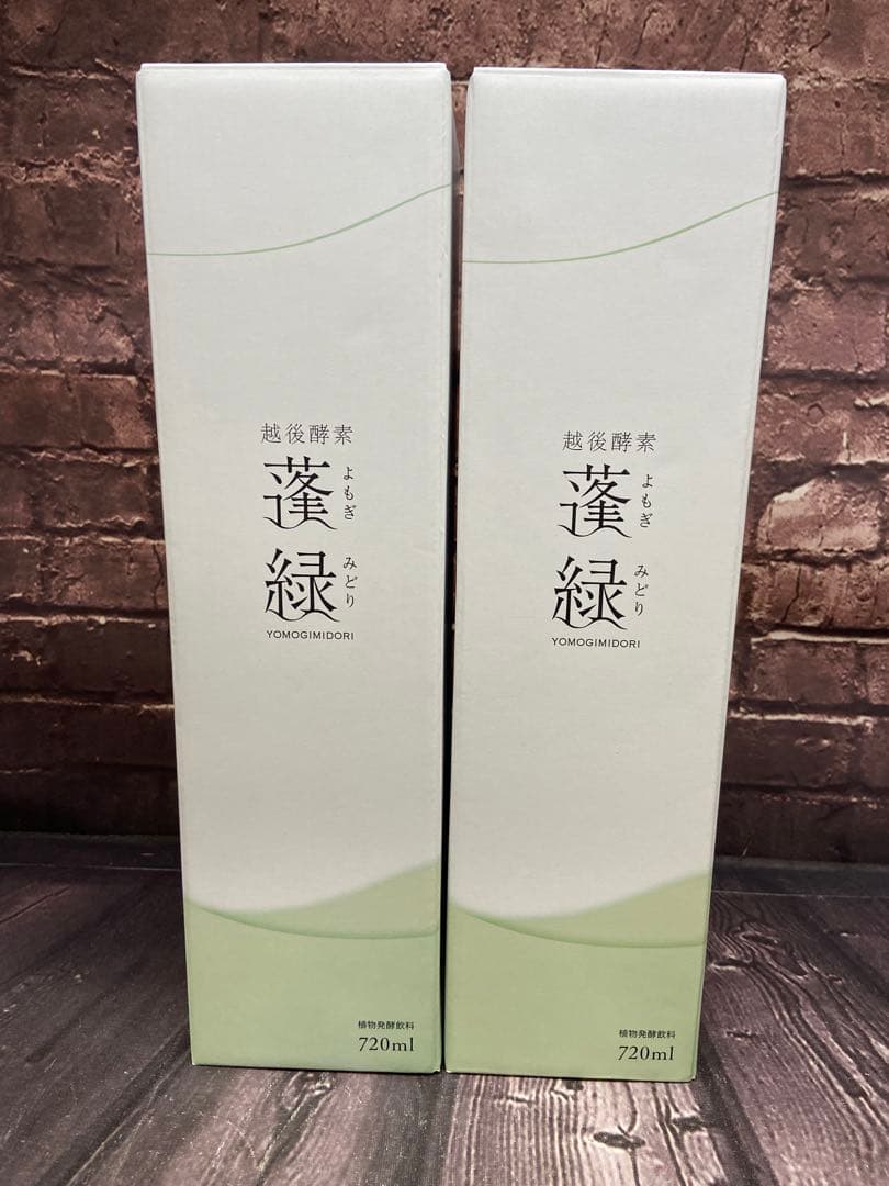 値下げ不可　越後酵素　蓬緑　720ml×2