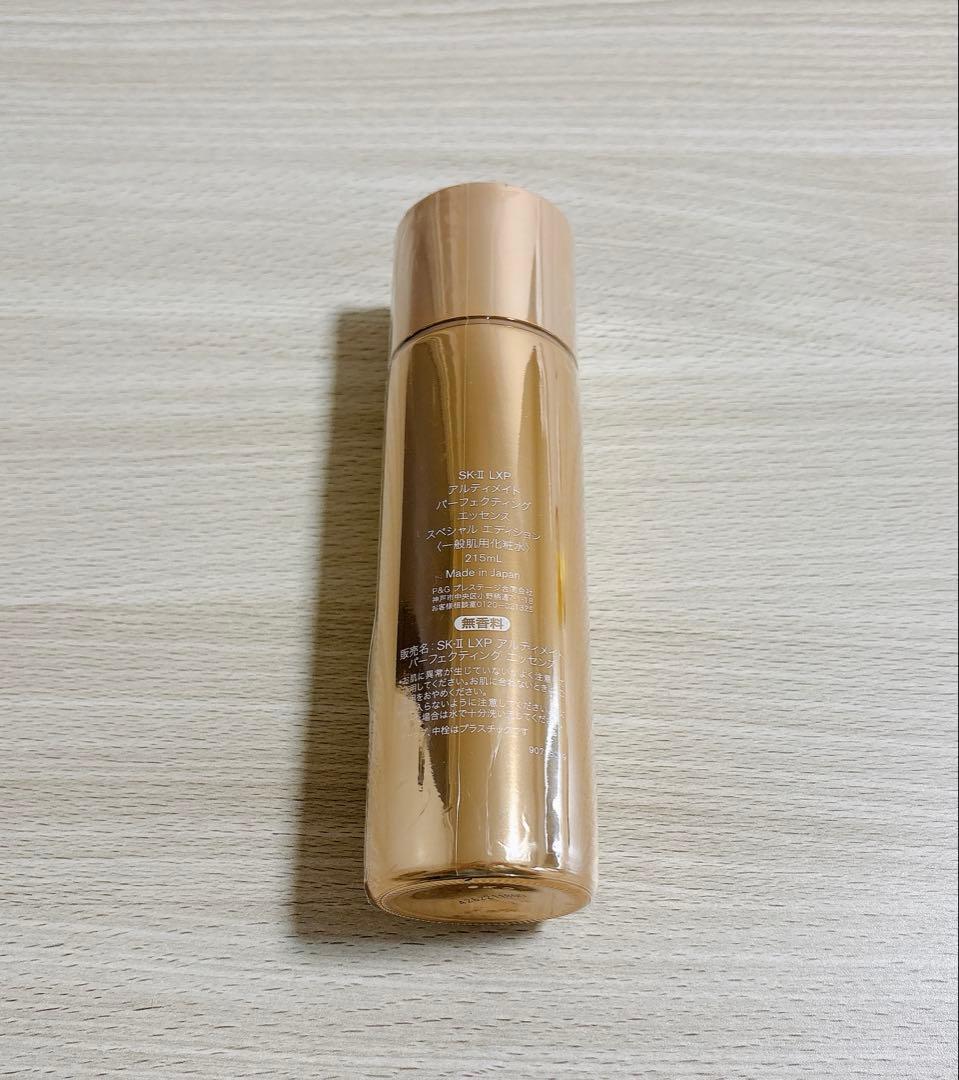 SK-II LXP アルティメイトパーフェクティングエッセンス 215mL - メルカリ
