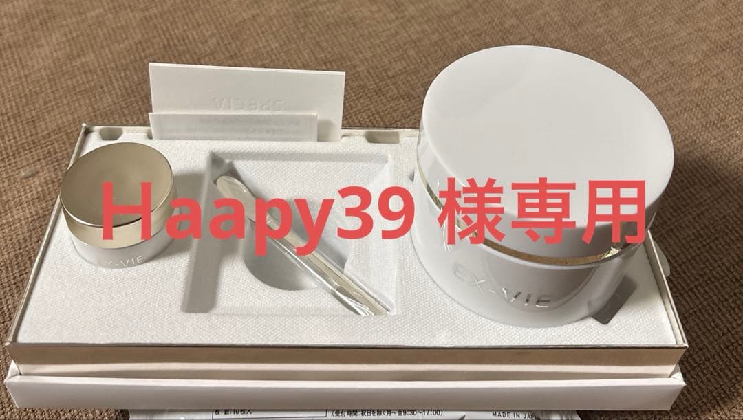 【Ｈaapy39EX-VIEGinzaSpeciaクリーム＆ボディクリーム