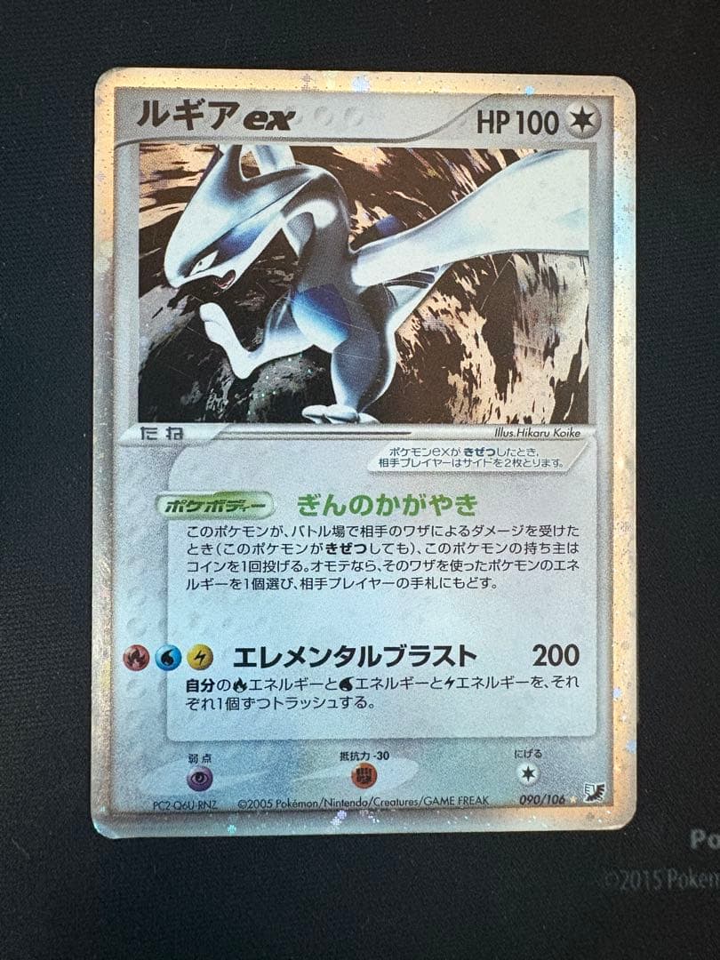 ルギアex ぎんのかがやき プロモ