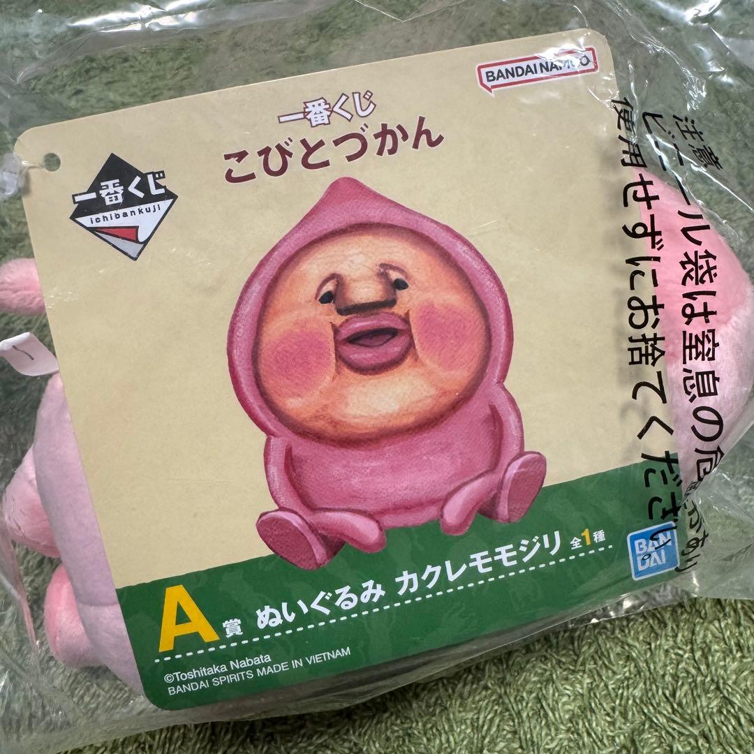 一番くじ こびとづかん A賞 ぬいぐるみ かくれももじり - メルカリ