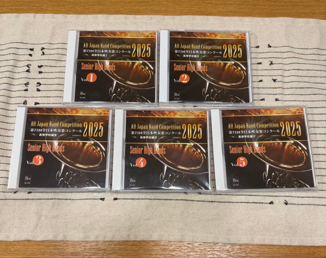 第73回全日本吹奏楽コンクール2025　高等学校編Vol1-5 CD