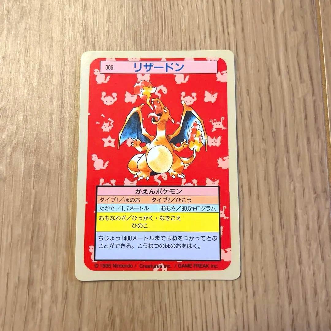 【超極美品】　ポケモンカード　トップサン　リザードン　裏緑　GREEN 006 Yahoo!オークション -「ポケモン トップサン リザードン」の落札相場