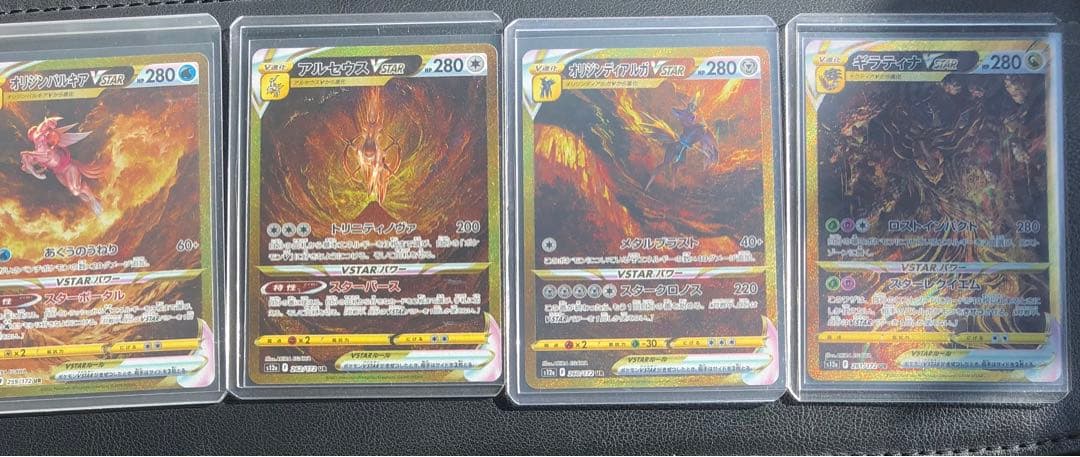 vユニ 四神 アルセウス ギラティナ ディアルガ パルキア UR