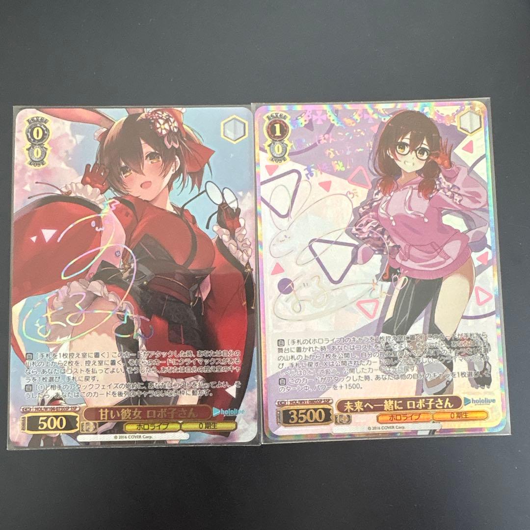 ロボ子さんsspまとめ売り