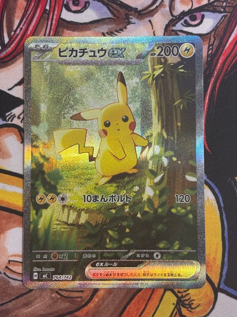 センタリング良好　ピカチュウex SAR仕様 スタートデッキ100 No.25