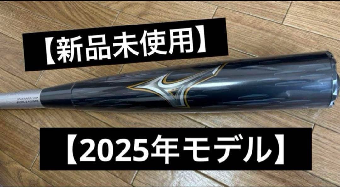ビヨンドマックスレガシーメタル最新モデル【新品未使用】 楽天市場】ミズノ 限定 軟式用 バット 金属製 ビヨンドマックス