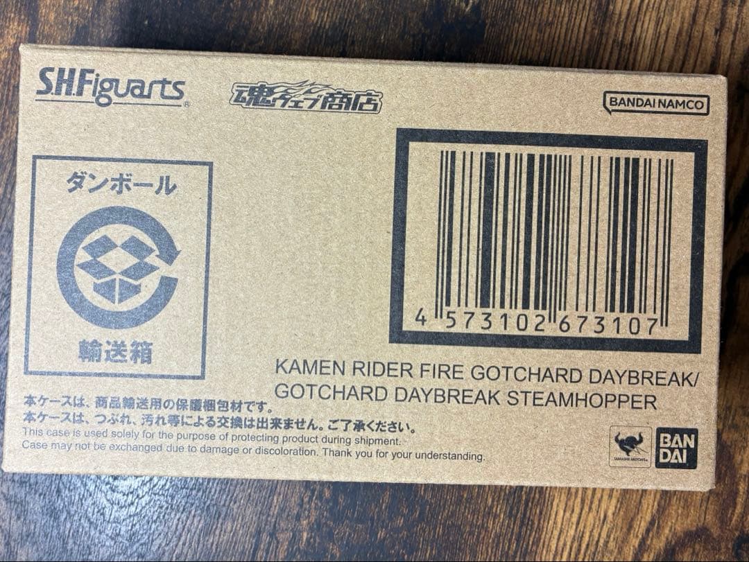 【新品未開封品】S.H.Figuarts 仮面ライダーガッチャードデイブレイク