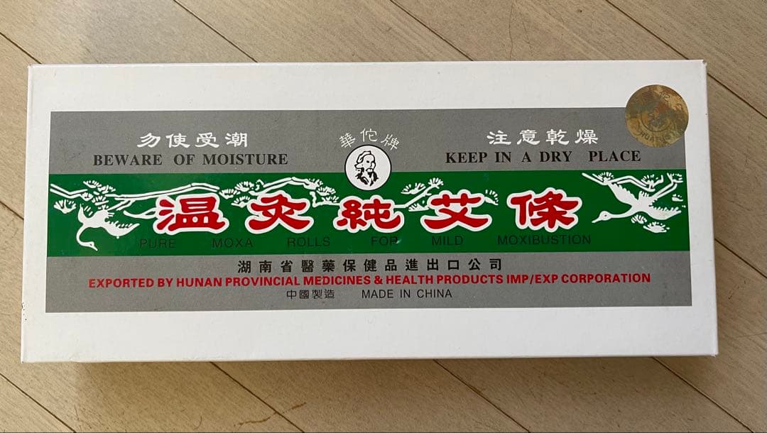 もぐさ・華佗牌中国棒灸、温灸純艾條15箱　計150本(1箱10本入り)、未使用