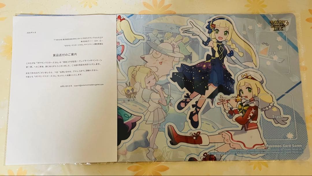 ポケモンマスターズEX　リーリエ　プレイマット　ポケマス ポケマスEX』リーリエの特製プレイマットが当たるキャンペーンが本日