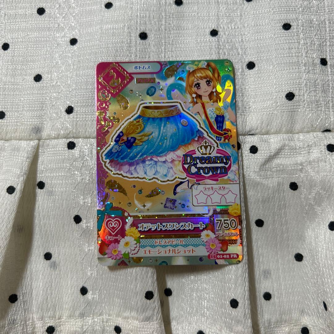 アイカツカード オデットスワンスカート プレミアムレアカード