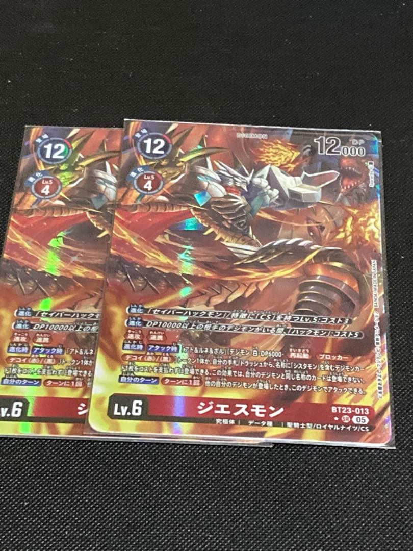 ジエスモン SR パラレル　2枚