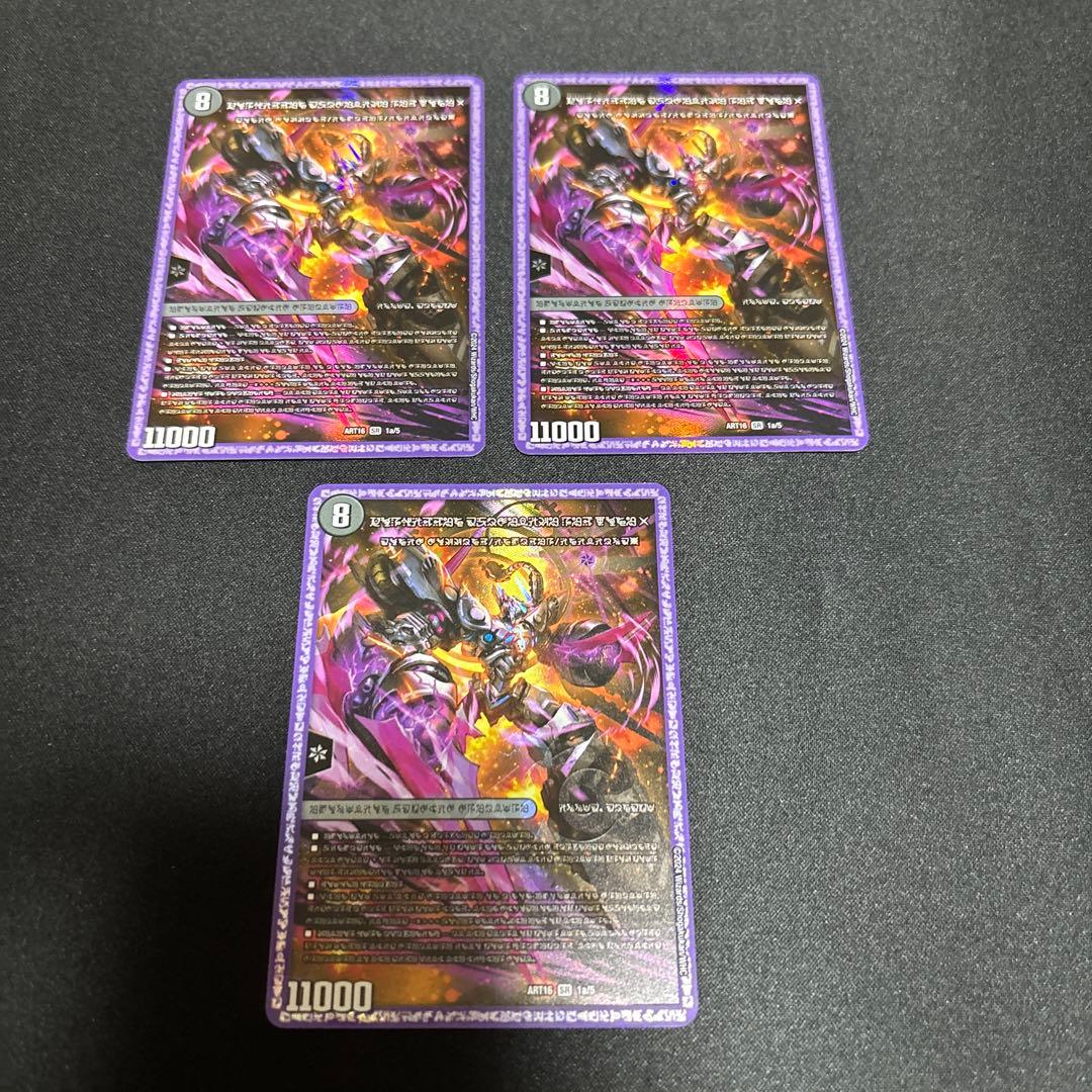 時空の禁断 レッドゾーンX 神アート　3枚