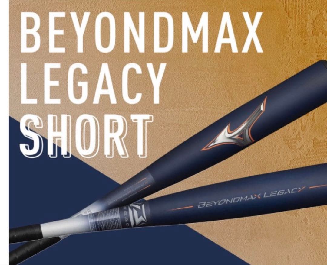 コ*ロ様 新品未使用　ビヨンドマックス　レガシー　710g 2026モデル】ミズノ ビヨンドマックス レガシー メタル ミドルバランス