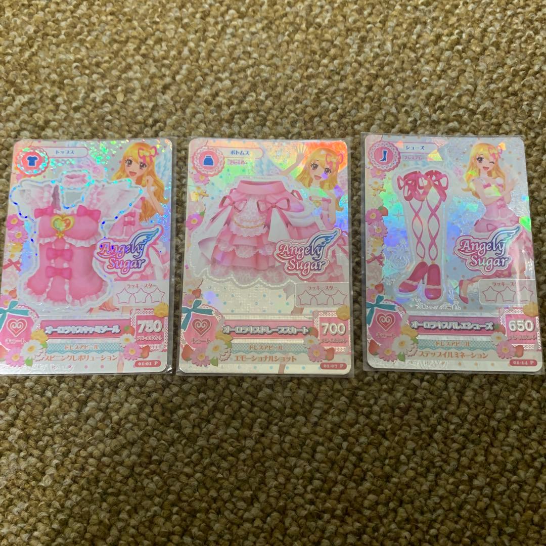 最終値下げ オーロラキスコーデ アイカツ エンジェリーシュガー 旧カツ